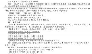 六年级上册数学圆面积公式